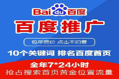 百度竞价SEM实战技巧：如何打造高效的广告投放